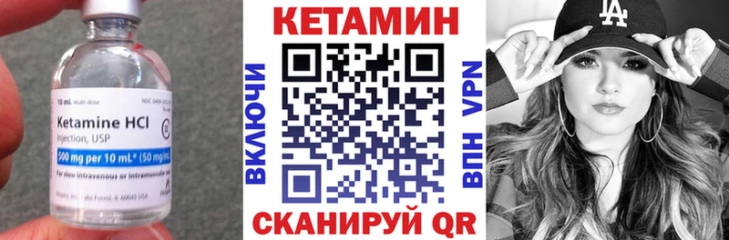 КЕТАМИН ketamine  Харабали 