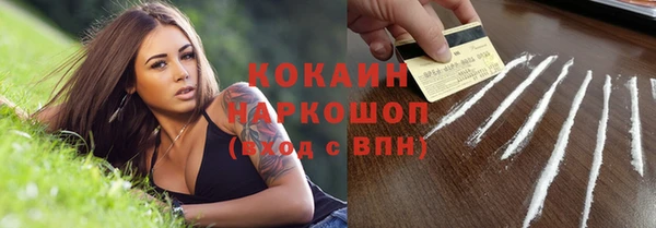 кокаин премиум Михайловск