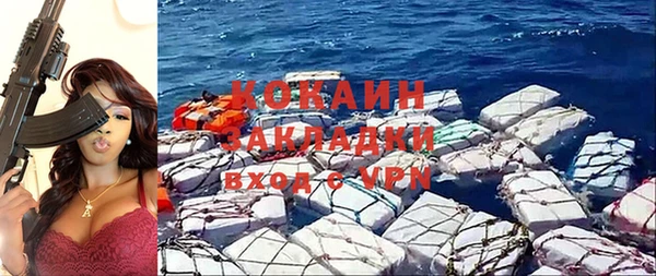 кокаин премиум Михайловск