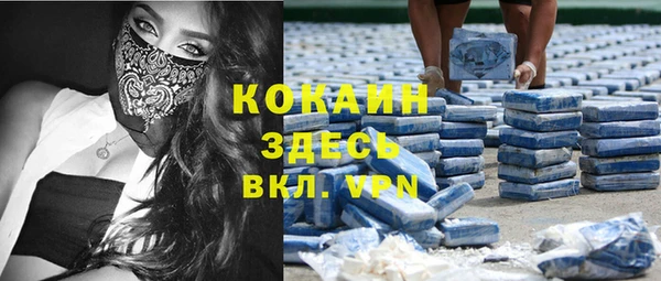 кокаин премиум Михайловск