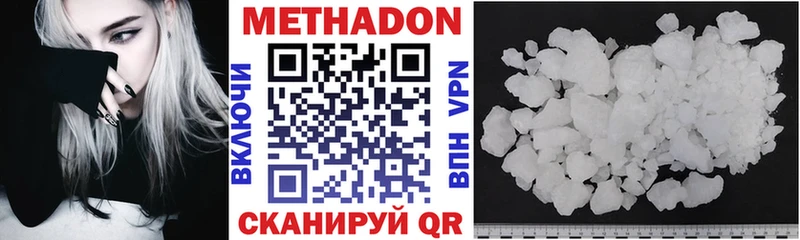 что такое наркотик  Харабали  Метадон VHQ 