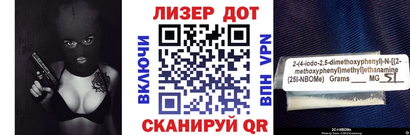 хочу наркоту  Харабали  mega ONION  Марки 25I-NBOMe 1,8мг 